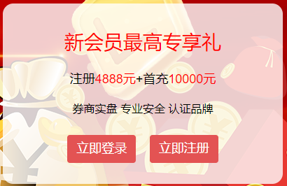 ֤ȯʿע4888Ԫ+׳10000Ԫ
